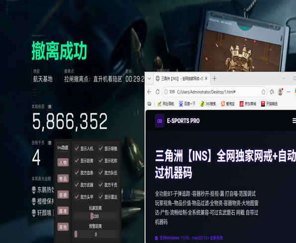 三角洲杞县外挂透视自瞄效果